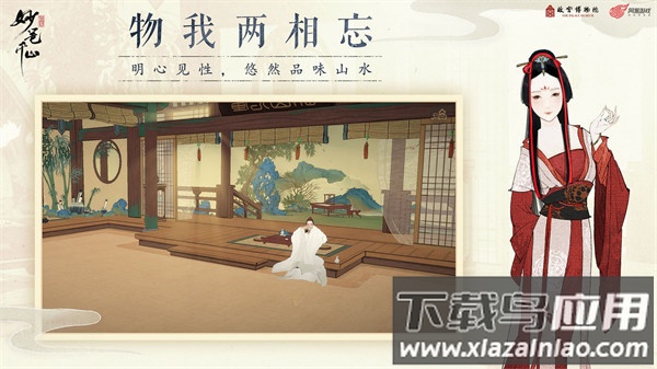 绘真妙笔千山安卓版下载最新版截图4