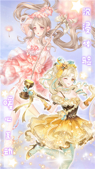 公主睡衣派对游戏最新版截图1