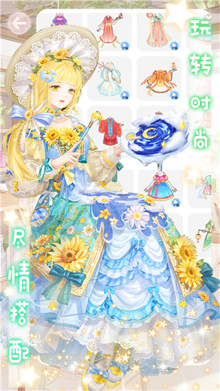 公主睡衣派对游戏最新版截图2