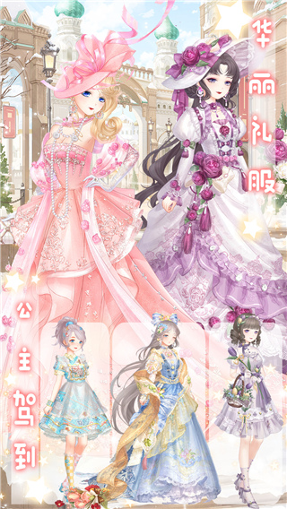 公主睡衣派对游戏最新版截图3