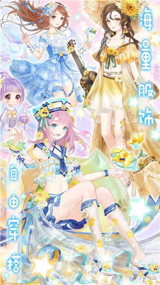 公主睡衣派对游戏最新版截图4