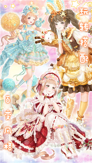 公主睡衣派对游戏最新版截图5