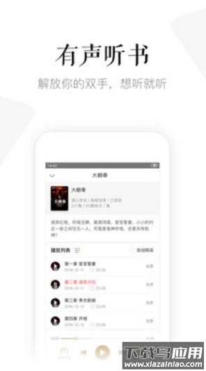 磨铁中文网官方手机版app最新版截图2
