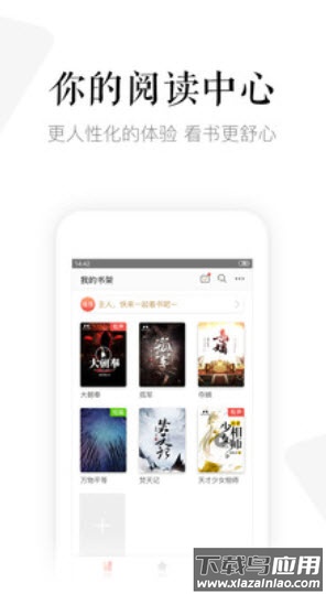 磨铁中文网官方手机版app最新版截图3