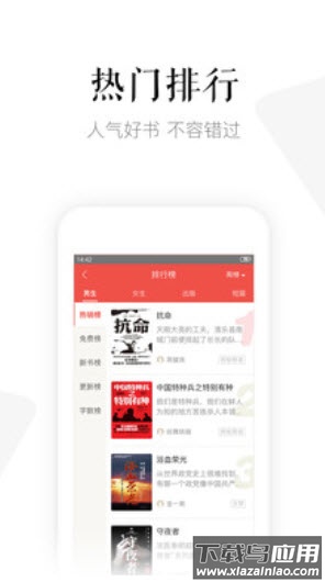 磨铁中文网官方手机版app最新版截图4