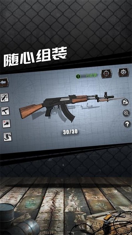 真实枪械模拟器完整版最新版截图2