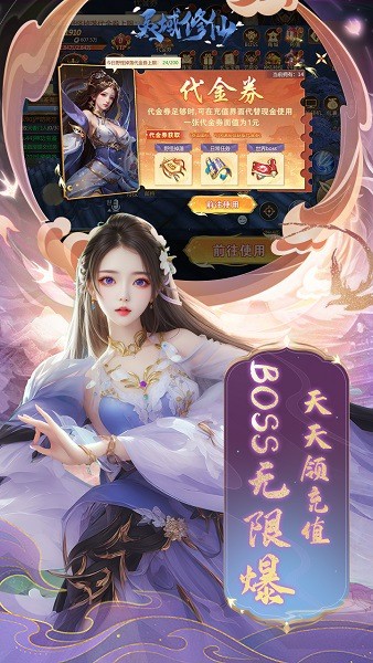 灵域修仙免费版最新版截图1