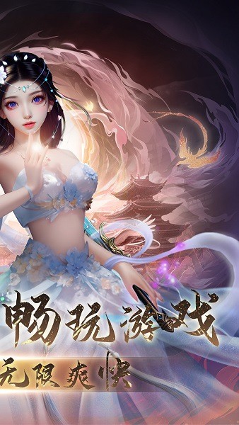 灵域修仙免费版最新版截图4