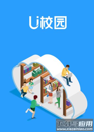 U校园app下载