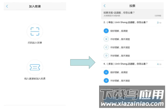 U校园app下载