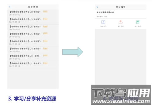 U校园app下载