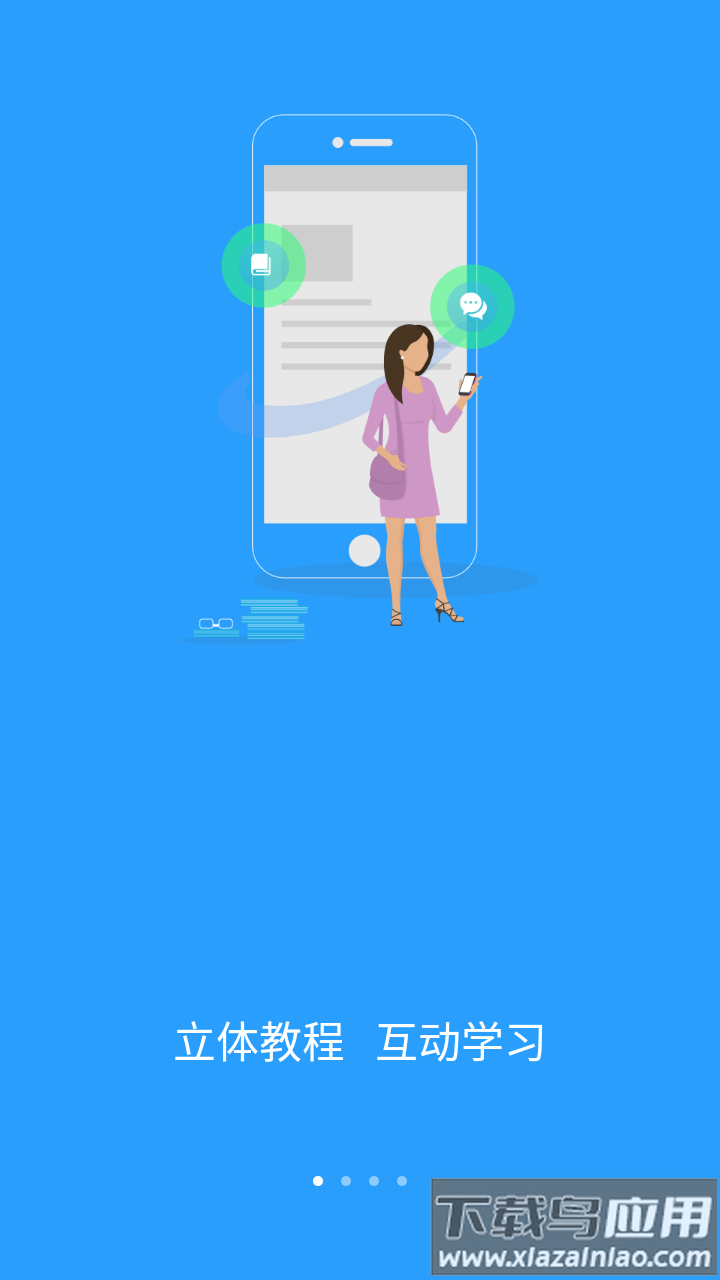 U校园app下载截图1