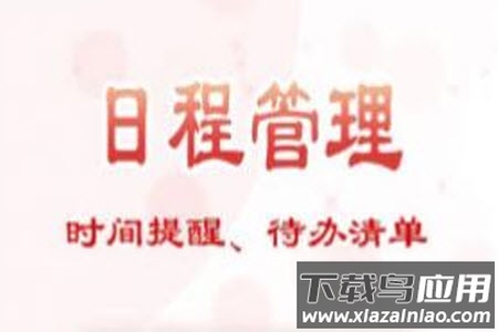 追福万年历app安卓版
