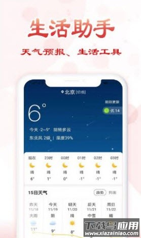 万年历老黄历下载安装免费版最新版截图4