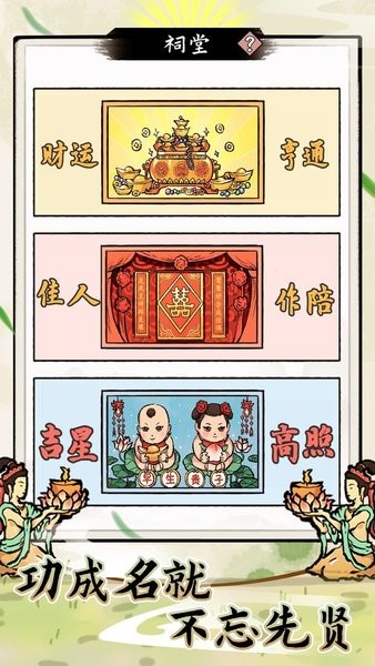 江南首富模拟器游戏最新版截图2