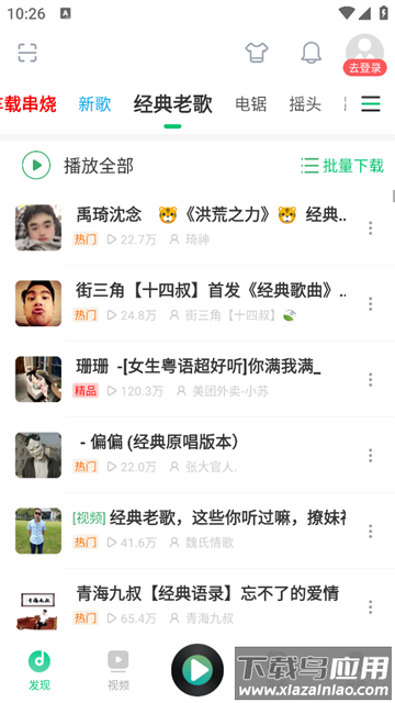 Y2002电音app官方版