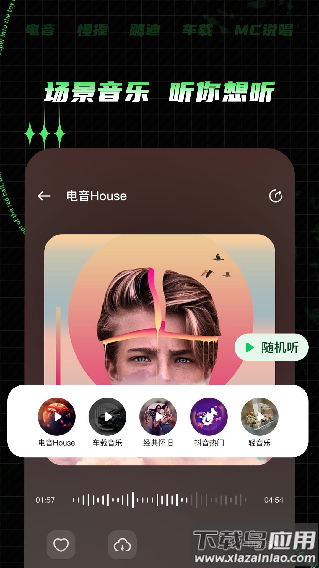 Y2002电音app官方版截图2