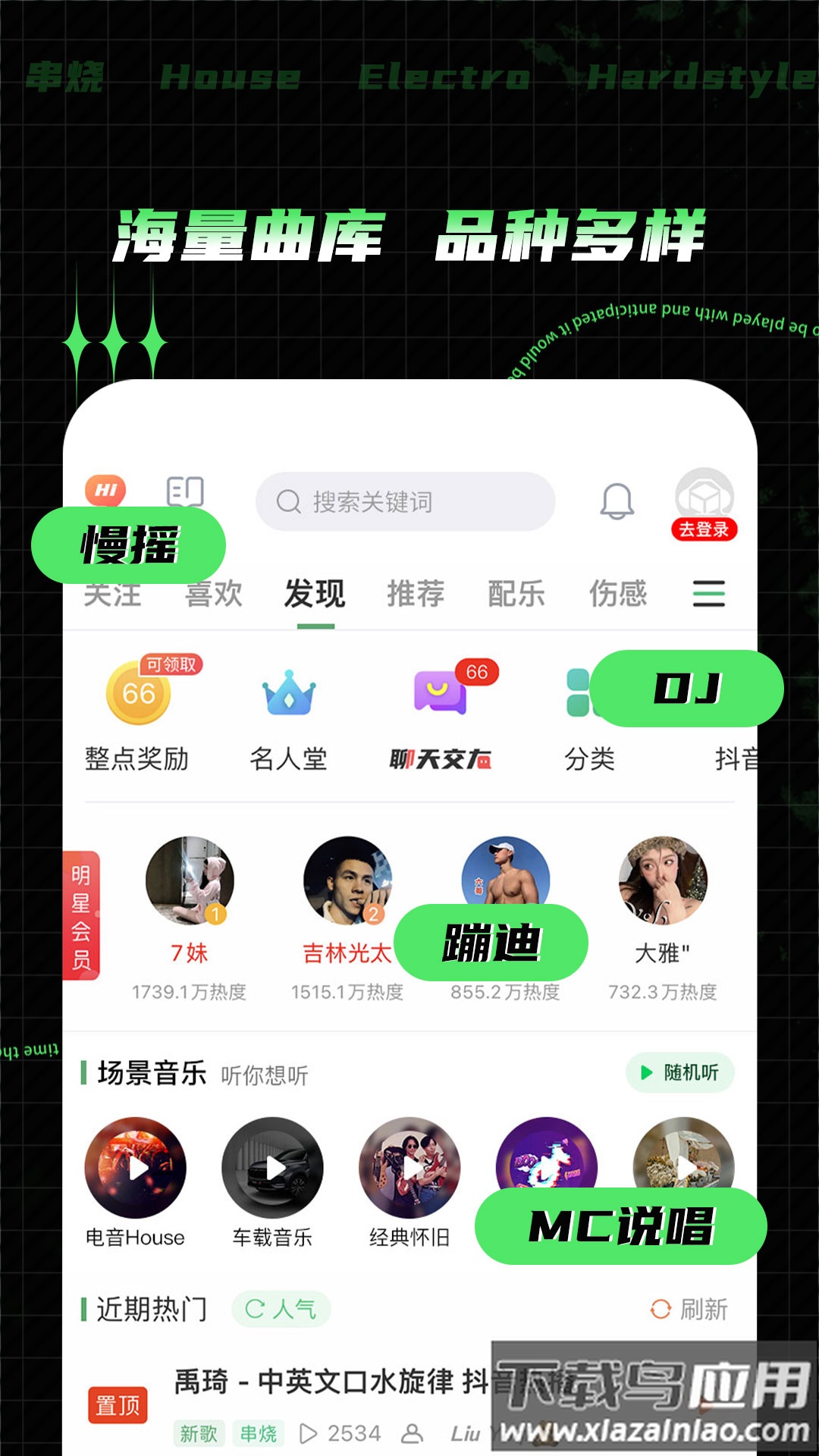 Y2002电音app官方版截图4