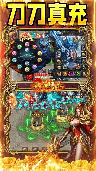 烈火骑士传奇最新版截图2