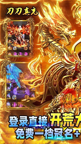 烈火骑士传奇最新版截图3