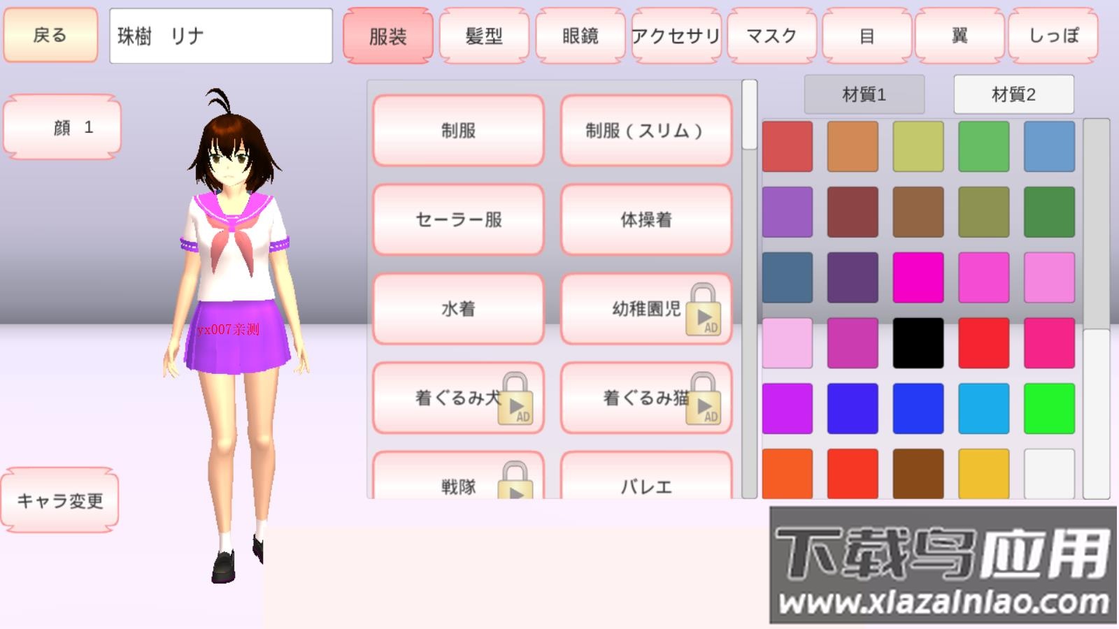 樱花校园模拟器英文版SAKURA SchoolSimulator截图