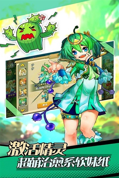 口袋精灵手机版截图2