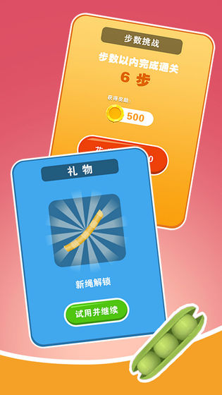 别胡搅蛮缠了官方版最新版截图3