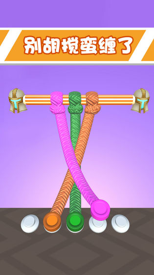 别胡搅蛮缠了游戏最新版截图1
