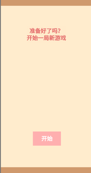 居家隔离模拟器最新版截图2