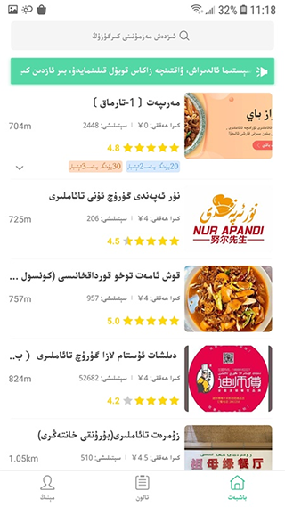 Baray外卖app(新疆巴乐外卖)截图