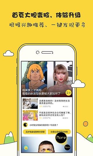 谈资app最新版截图1
