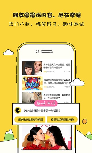 谈资app最新版截图3