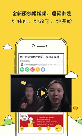 谈资app最新版截图4