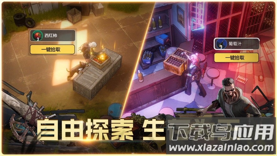 曙光防线手游下载最新版截图1