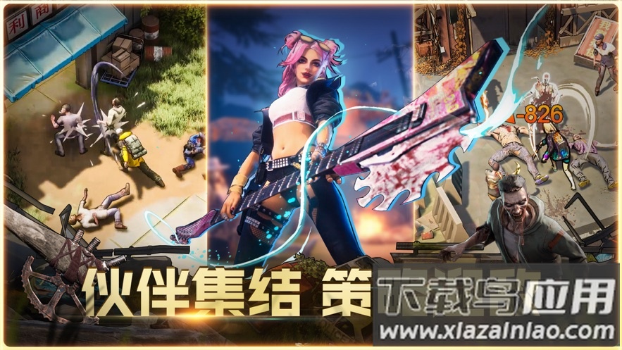 曙光防线手游下载最新版截图2