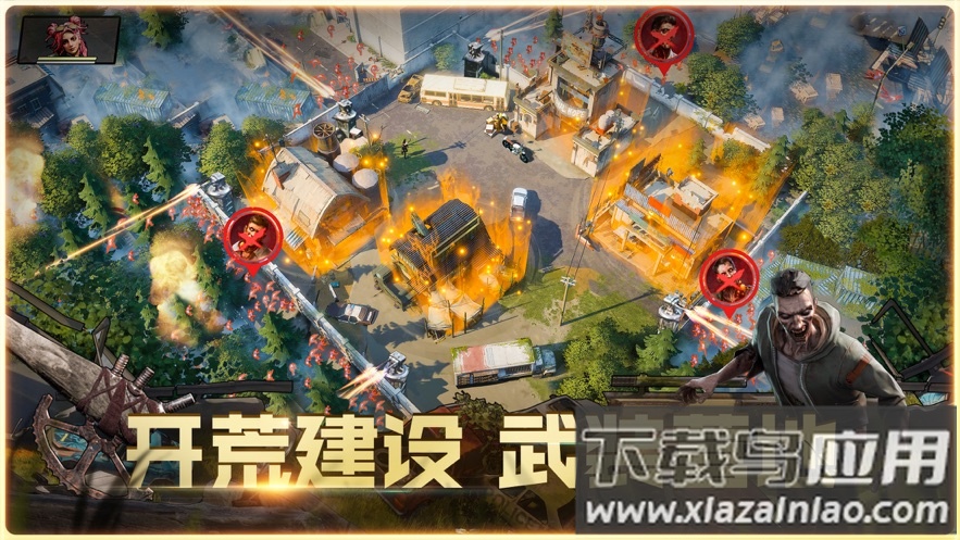 曙光防线手游下载最新版截图3