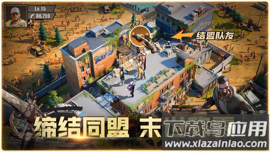 曙光防线手游下载最新版截图4