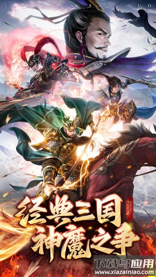 王师逐鹿下载截图1