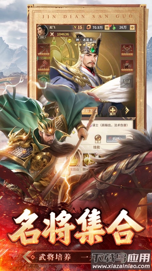 王师逐鹿下载截图4