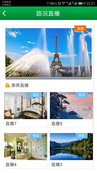 湖南高速通app截图5