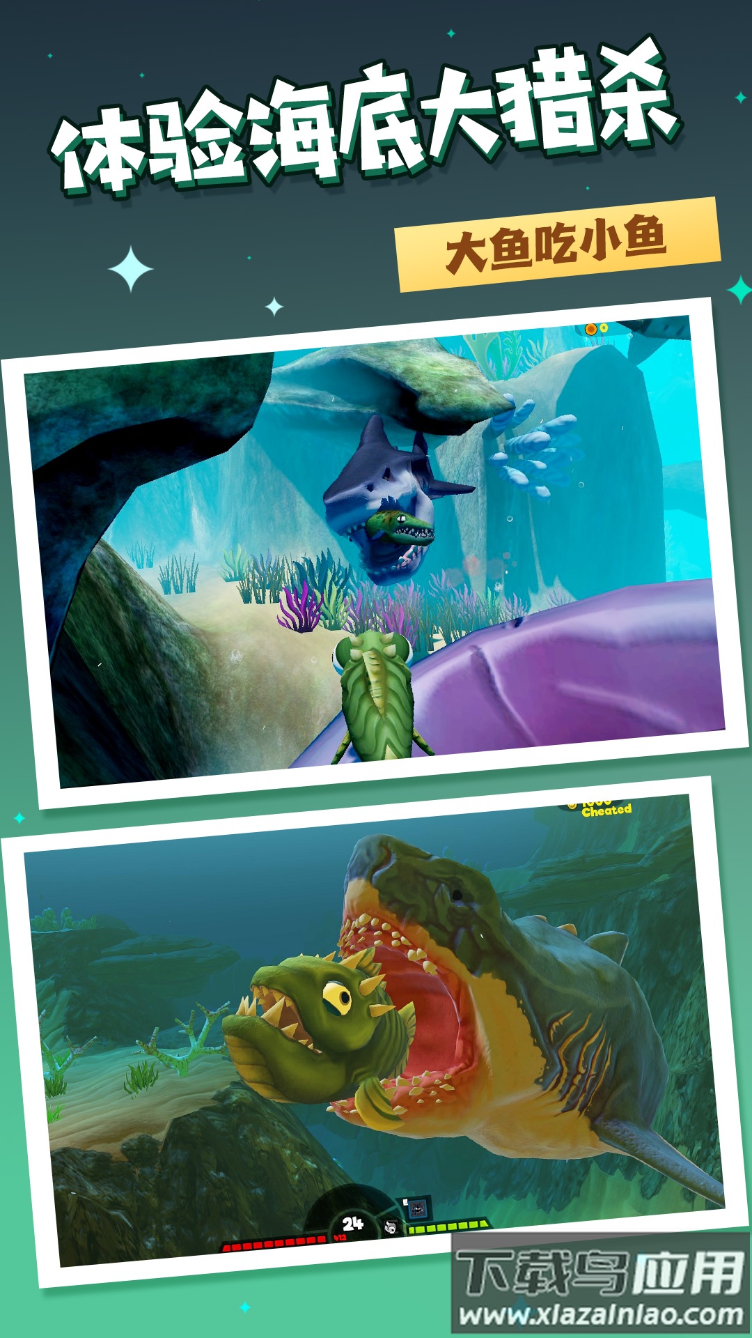 水生动物模拟器游戏最新版截图2