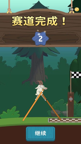 超级行走大师最新版截图3