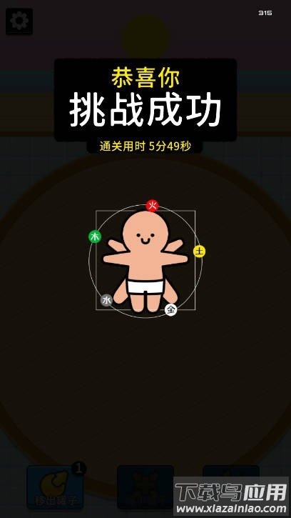 拔个罐罐微信小游戏最新版截图1