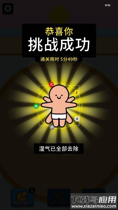 拔个罐罐微信小游戏最新版截图3