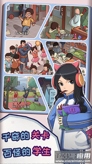 班主任模拟器最新版(中国式班主任)最新版截图5