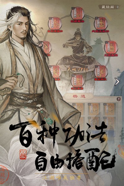 新倚天屠龙记折扣平台截图3