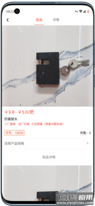 晟皓商家app最新版截图1