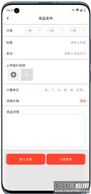 晟皓商家app最新版截图2