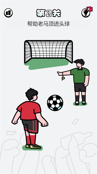 脑洞足球手游截图1