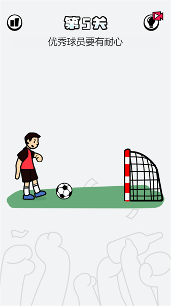 脑洞足球手游截图2